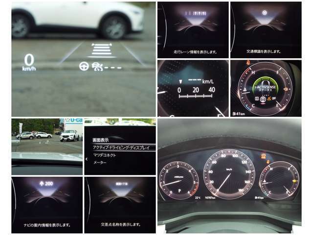 【頻繁に確認する項目】　車速度を確認する際にメーターを注視しよそ見をしてしまいますが、フロントガラスにメーターが投影されているのでよそ見の防止につながります。