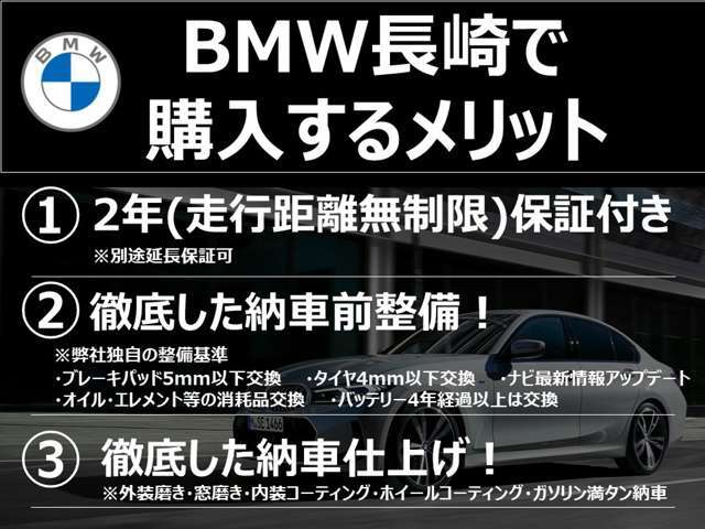 正規ディーラー2年保証付。別途2年延長保証付帯可能。