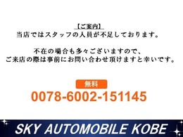 不在の場合も多々ございます。ご来店の際はお手数ですが、事前にお問い合わせ、もしくは来店予約をお願いいたします。