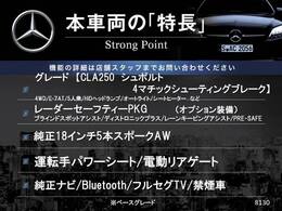 本車両の主な特徴をまとめました。上記の他にもお伝えしきれない魅力がございます。是非お気軽にお問い合わせ下さい。