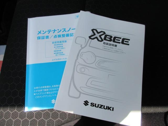 取扱説明書・メンテナンスノート