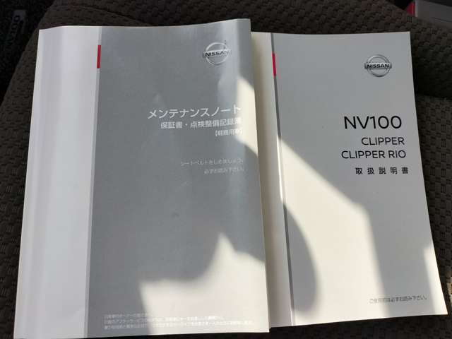 取扱説明書・メンテナンスノート…当社の車には、『ワイド保証』が付いてきます。高品質な中古車ですが、充実保証をプラスすることでさらに安心感アップ。走行距離無制限で、大切な愛車を保証します。