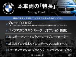 本車両の主な特徴をまとめました。上記の他にもお伝えしきれない魅力がございます。是非お気軽にお問い合わせ下さい。