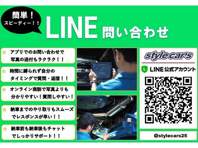 ☆LINEにて気になる箇所の動画や写真を送信可能です！ローン審査や見積りも可能ですのでお気軽にご連絡ください！＠stylecars170←＠も含めて半角でID検索♪後半画像にQRコードもあります！