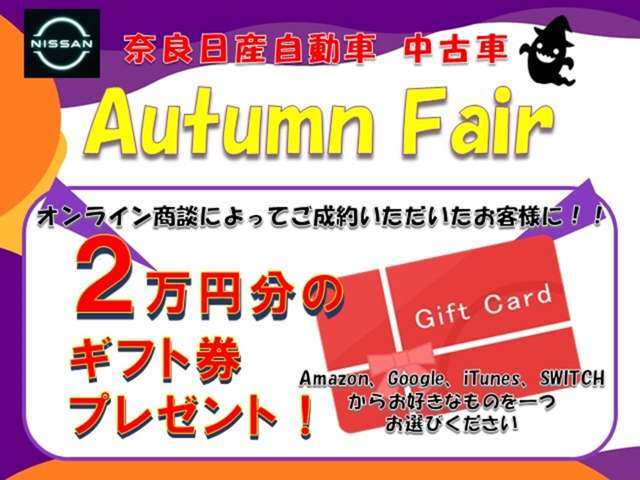 全国販売を展開していますので、気になる車両を見つけたら、中古車登美ヶ丘店へ無料のお見積依頼をお願いします