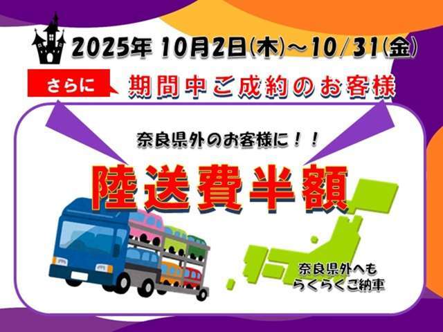 この期間でしかできない激アツの成約特典をご用意！