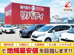 ■□■□■ 総在庫台数4,000台！！ 欲しい車が、きっと見つかります！！ 在庫に無いお車もお探ししますのでご相談下さいませ。 ■□■□■