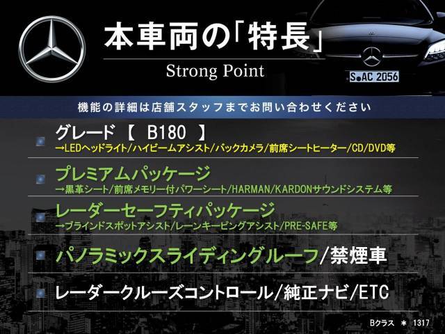 本車両の主な特徴をまとめました。上記の他にもお伝えしきれない魅力がございます。是非お気軽にお問い合わせ下さい。