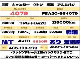 お客様のニーズに合わせた各種架装対応！