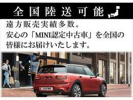 【全国陸送可能】日本全国各所へお車を輸送可能です。大切なお車を、ご自宅へ配送いたします。