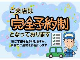 少数精鋭での営業の為、来店前にご連絡ください。