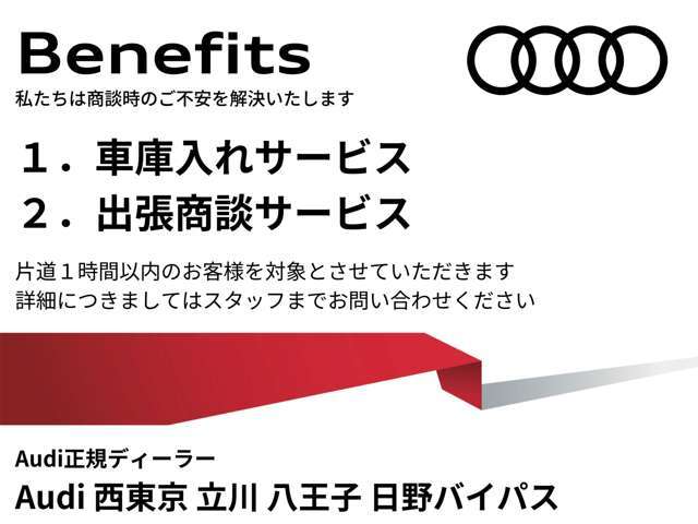 弊社Audi西東京・Audi立川・Audi八王子の計4店舗ございます。他にも気になる車種等がございましたら、お伝えくださいませ。弊社の在庫からご紹介させていただきます！