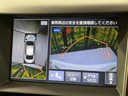 【アラウンドビューモニター】専用のカメラにより、上から見下ろしたような視点で360度クルマの周囲を確認することができます☆死角部分も確認しやすく、狭い場所での切り返しや駐車もスムーズに行えます。