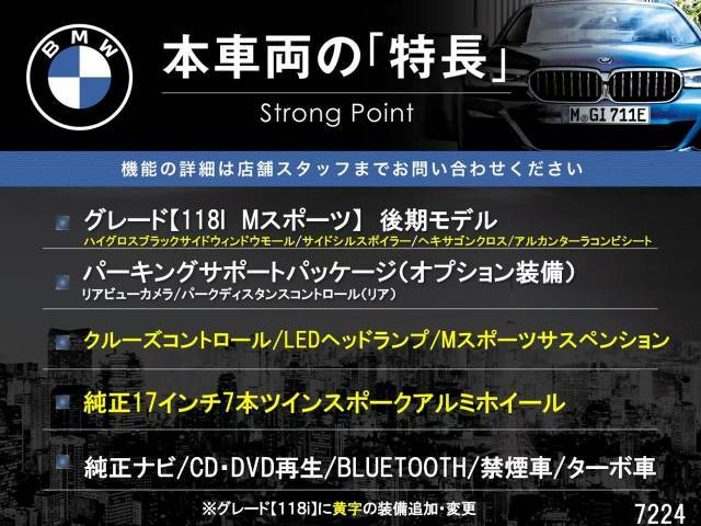 本車両の主な特徴をまとめました。上記の他にもお伝えしきれない魅力がございます。是非お気軽にお問い合わせ下さい。