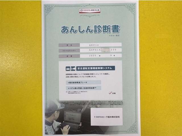 サポカーあんしん診断！トヨタ専用診断器で衝突被害軽減ブレーキなどの安全運転支援装置システムを点検しています。