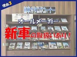 田村市内3店舗