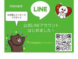ライン公式アカウント始めました！聞きたいこと、気になることなどいつでもお気楽にメッセージ下さい！外出してる事が多いのでご来店の際にはご連絡いただけると助かります！