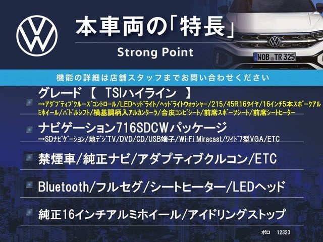 本車両の主な特徴をまとめました。上記の他にもお伝えしきれない魅力がございます。是非お気軽にお問い合わせ下さい。