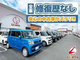 全車修復歴なし！修復歴・事故歴のある車は販売いたしません。