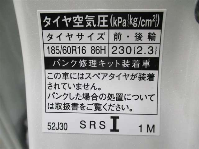 タイヤサイズです♪お客さまのお好きなタイヤ・ホイール（車検対応品のみ）への買い換えも可能です。お気軽にご相談下さい♪