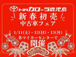 2024年12月29日から2025年1月6日まで年末年始休暇になります。