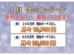 オートローンをお考えの方は今月がお得です！審査はメールからでも簡単に行っていただけます！審査にご不安な方も一度ご相談下さい！