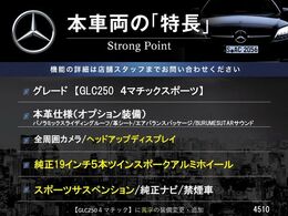 本車両の主な特徴をまとめました。上記の他にもお伝えしきれない魅力がございます。是非お気軽にお問い合わせ下さい。