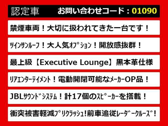 こちらのお車のおすすめポイントはコチラ！他のお車には無い魅力が御座います！ぜひご覧ください！