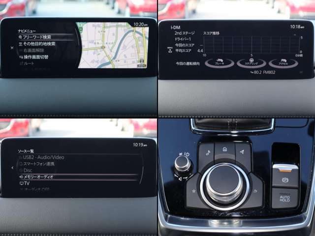 従来のマツダコネクトより更に進化。ディスプレイの大型化、起動時間の短縮、解像度の向上。AppleCarPlayやAndroidAutoにも対応。更に進化し便利になったマツダコネクトをご体感ください。