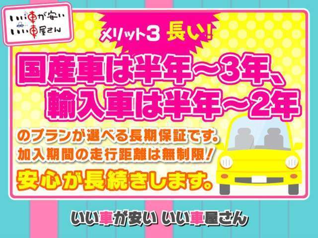 お車の事なら何でもご相談ください。私たちがしっかりサポートさせて頂きます。下取り、処分するお車、不動車がございましたらご相談ください。他店に負けないように頑張てます！！格安軽自動車は大高店へ♪