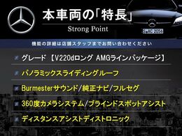 本車両の主な特徴をまとめました。上記の他にもお伝えしきれない魅力がございます。是非お気軽にお問い合わせ下さい。
