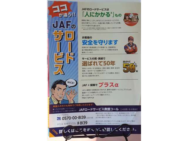 会員が同乗中なら対象。バイク・原付でも使えます。