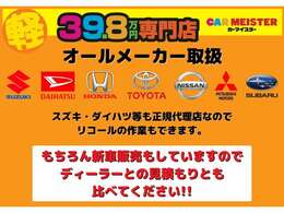 【無料！納車1ケ月点検実施中】 自社整備工場を完備しておりますのでお客様のご購入後も手厚くサポートいたします♪