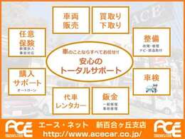 お車のことなら窓口一つのワンストップサービス！修理・車検・保険・鈑金☆ご納車後のアフターサービスもお任せください♪