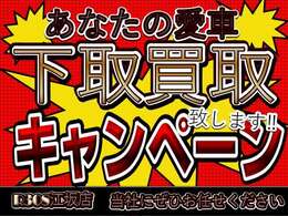 他社へご相談する前にぜひ一度！！幅広く対応させていただきます。