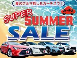 『スーパーサマーセール！！』総額3億円キャンペーンも同時開催！目玉車・お買い得車両ぞくぞく入荷中です。車探しから保証・メンテナンスまで徹底サポート♪任意保険もお任せ下さい♪詳しくはスタッフまで♪