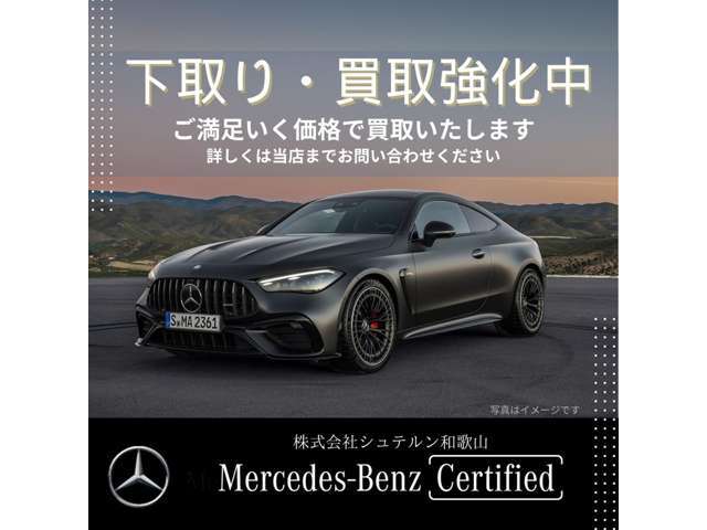 只今、下取り・買取強化中でございます。メーカー・車種は問いません。お気軽にお問い合わせ下さい。