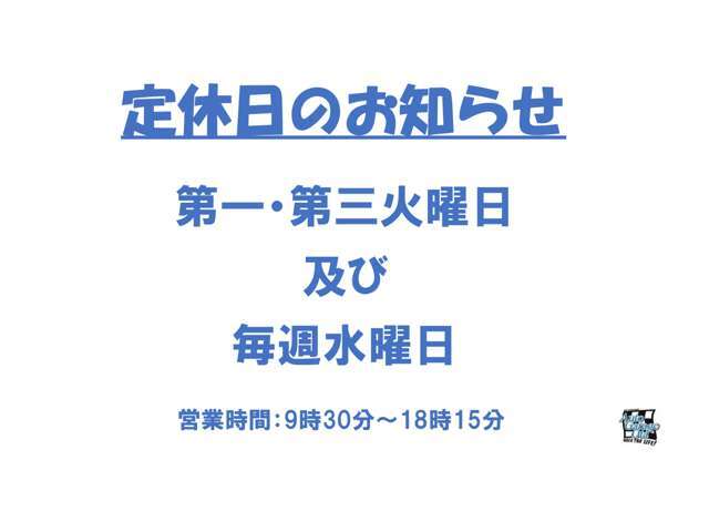 定休日のお知らせです！
