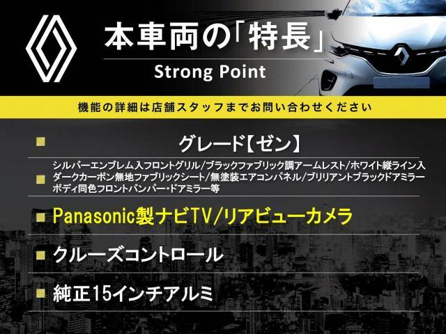 本車両の主な特徴をまとめました。上記の他にもお伝えしきれない魅力がございます。是非お気軽にお問い合わせ下さい。