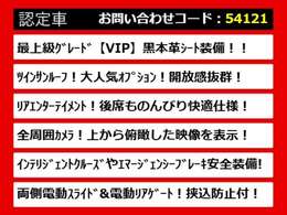 こちらのお車のおすすめポイントはコチラ！他のお車には無い魅力が御座います！ぜひご覧ください！