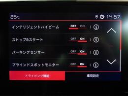 衝突軽減ブレーキをはじめ運転支援システム充実の安心・安全モデル！