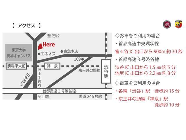 電車でご来店可能です！！