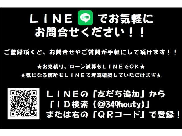 当店ではオンラインでのご相談も承っております。お手持ちのパソコンやスマートフォンよりご利用頂け、アプリのDLやアカウント登録等は一切不要です。お客様のお顔は映さず、車両状態をライブ映像でご確認頂けます！