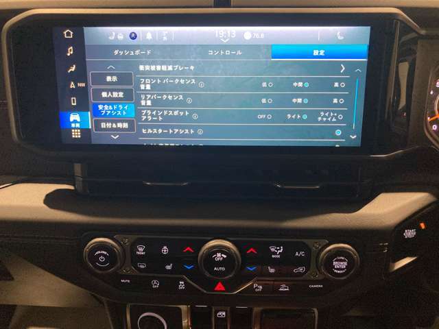 運転支援機能の感度等が調整可能となっております！