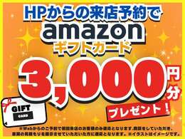 来店予約して頂いたお客様限定のキャンペーン！まずは是非一度ご連絡いただければと思います！