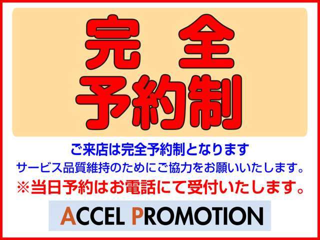 予約制でご案内していますので事前に必ずメールまたはお電話でご予約をお願いします※土日希望の場合は混雑することがありますのでお早めにご予約お願いします※当日予約の場合はお電話でお願いします。