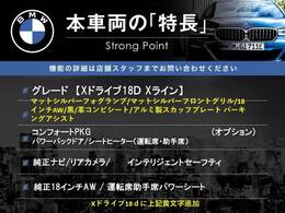 本車両の主な特徴をまとめました。上記の他にもお伝えしきれない魅力がございます。是非お気軽にお問い合わせ下さい。