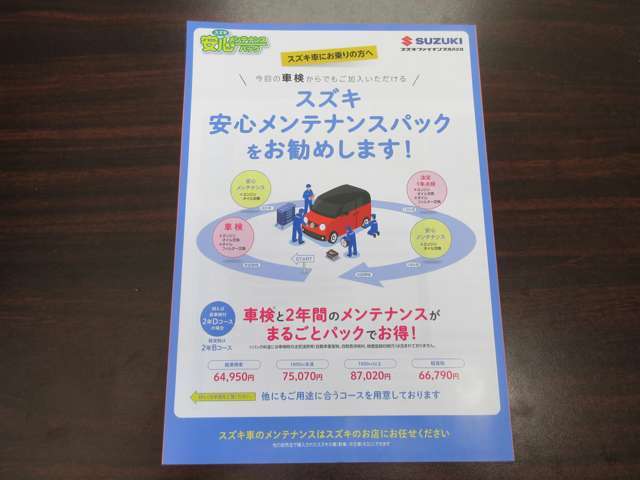 お車を長く御乗りいただく為の必須アイテムですよ！（金額は車種やプラン内容によってことなります。計上プランの価格は車検までのオイル交換・点検をパックにした金額です。）