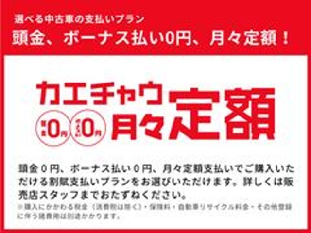 車検整備を実施致します。消耗品など基準外の物を交換いたします。追加整備費用はいただきません。