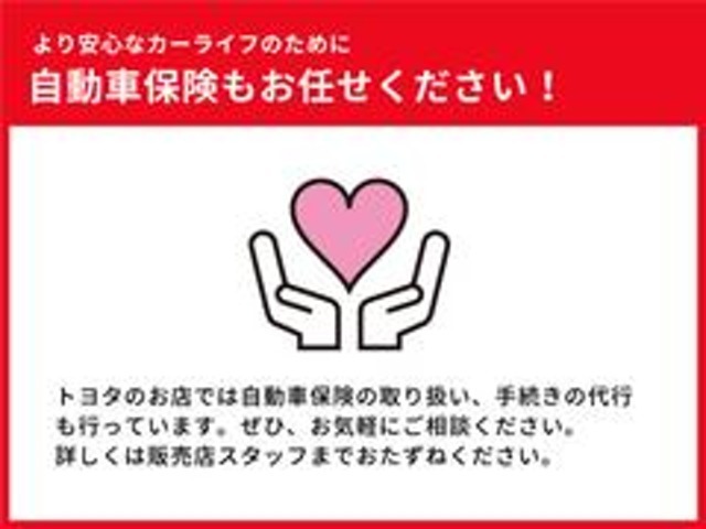 ご納車から1年間・走行距離無制限の保証付きです。  全国5000ヶ所のトヨタのサービステクノショップにて保証範囲内の保証対応が可能です。 別途有料になりますが最長3年間まで延長保証加入ができます。
